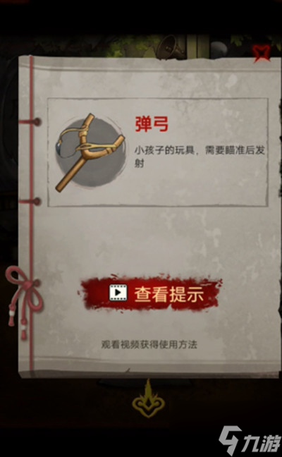 《怨偶之赘婿》第一章图文流程