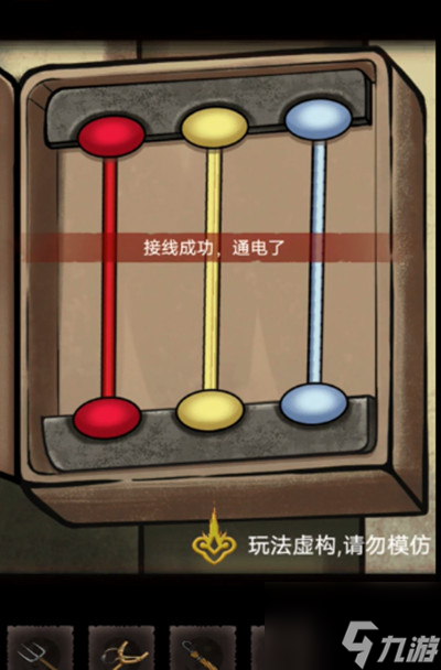 《怨偶之赘婿》第一章图文流程