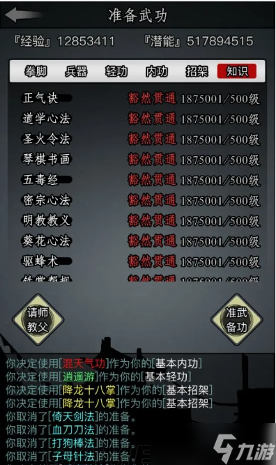 《放置江湖》金牛酒馆打法攻略