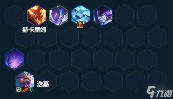 《云顶之弈手游》幽影龙迭嘉阵容推荐