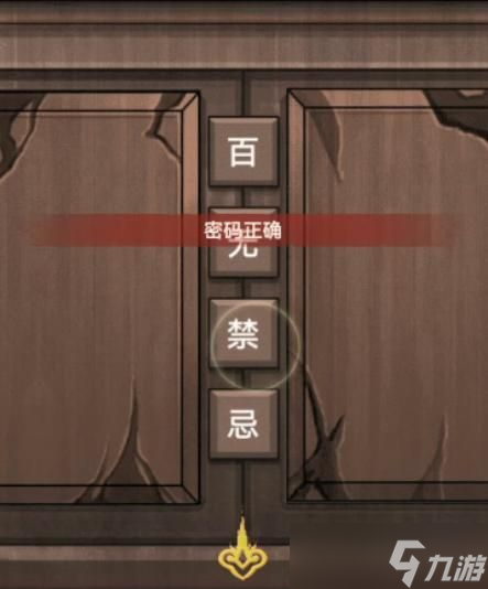 怨偶之赘婿第五章的通关攻略