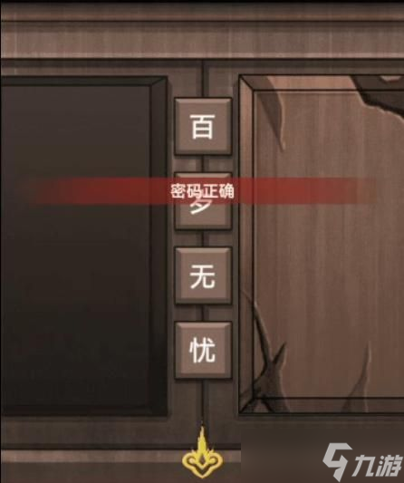 怨偶之赘婿第五章的通关攻略