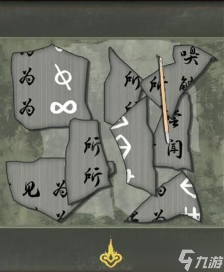 怨偶之赘婿第五章的通关攻略