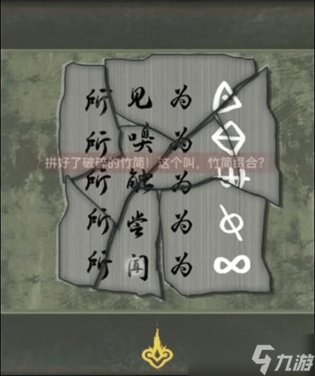 怨偶之赘婿第五章的通关攻略