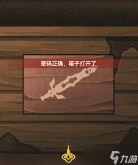 怨偶之赘婿第五章的通关攻略