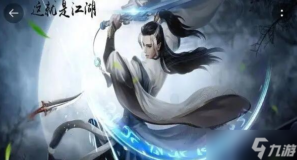 《这就是江湖》怎么自创武学 自创武学方法介绍
