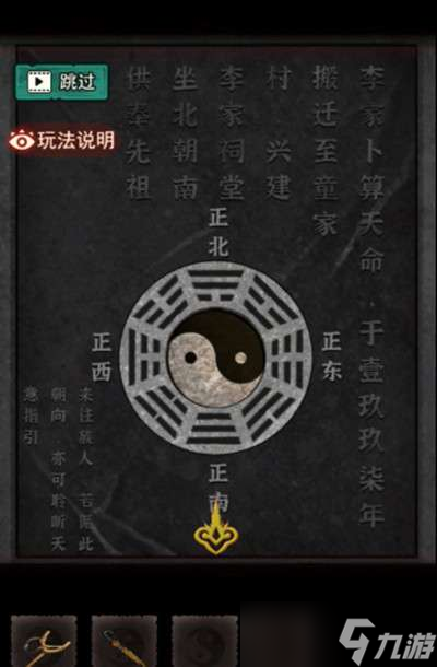 《怨偶之赘婿》第一章图文通关攻略