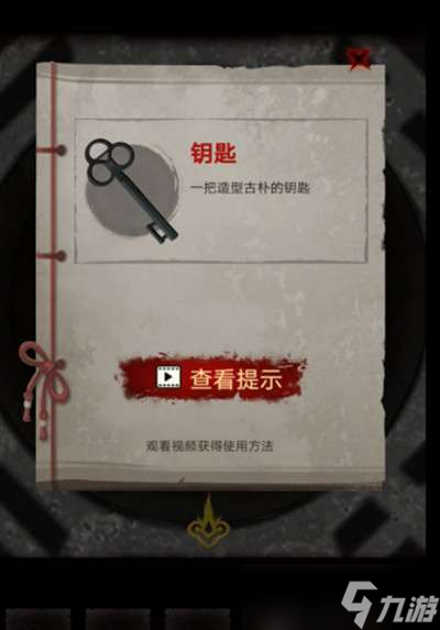 《怨偶之赘婿》第一章图文通关攻略