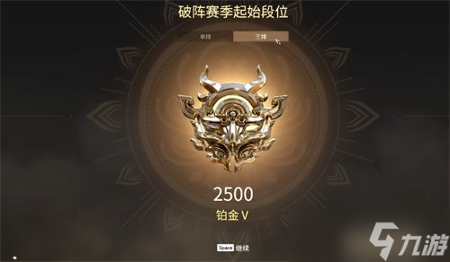 永劫无间2022段位划分方法