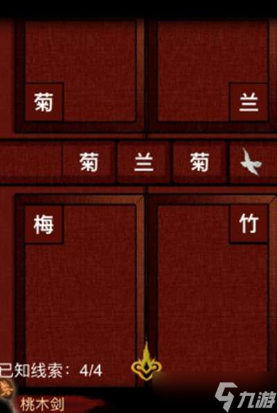 《怨偶之赘婿》第三章图文通关攻略