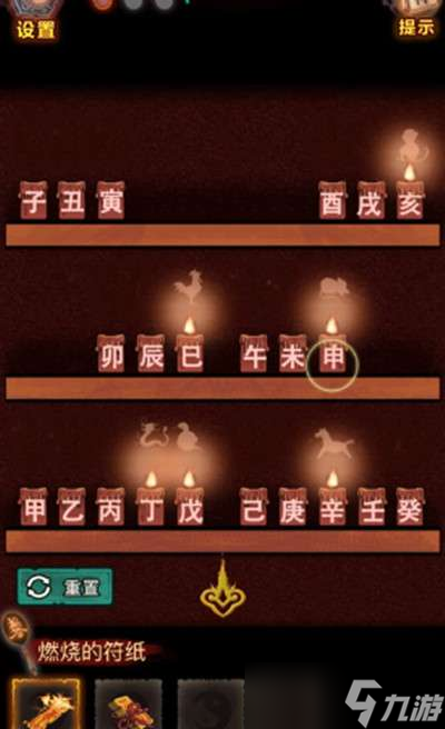 《怨偶之赘婿》第三章图文通关攻略