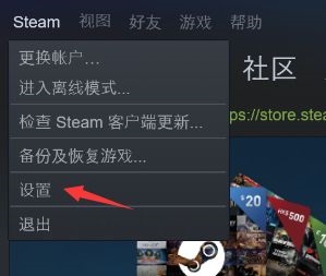 《steam》共享游戏方法