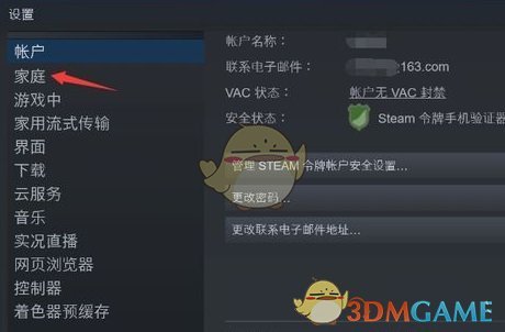 《steam》共享游戏方法