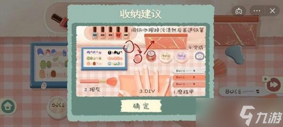 《收纳物语》第31关怎么过 第31关通关攻略