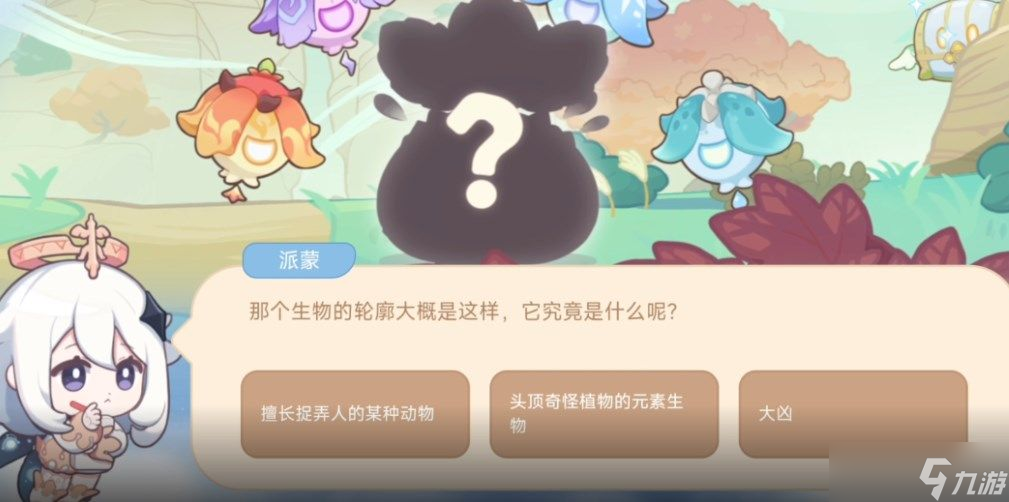 原神7月23日会飞的邪恶魔物答案是什么