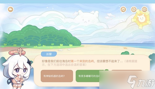 《原神》海上绮梦录答案攻略