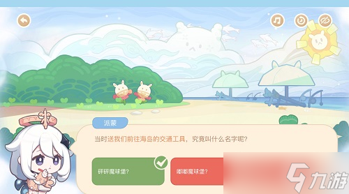 《原神》海上绮梦录答案攻略