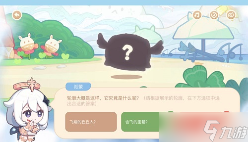 《原神》海上绮梦录答案攻略