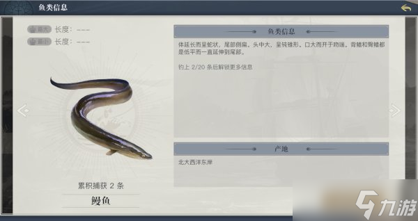 《黎明之海》怎么钓鱼