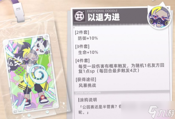 《猫之城》涂鸦怎么玩