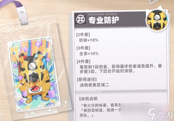 《猫之城》涂鸦怎么玩