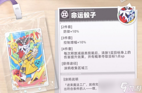 《猫之城》涂鸦怎么玩