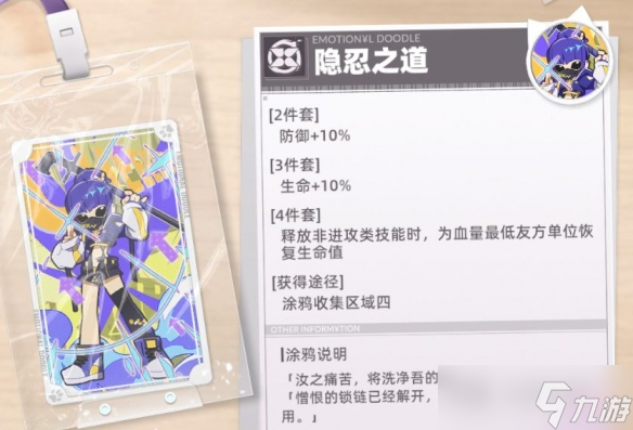 《猫之城》涂鸦怎么玩