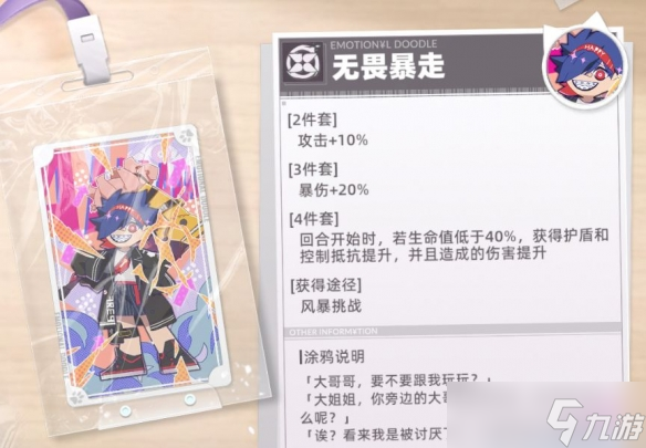 《猫之城》涂鸦怎么玩