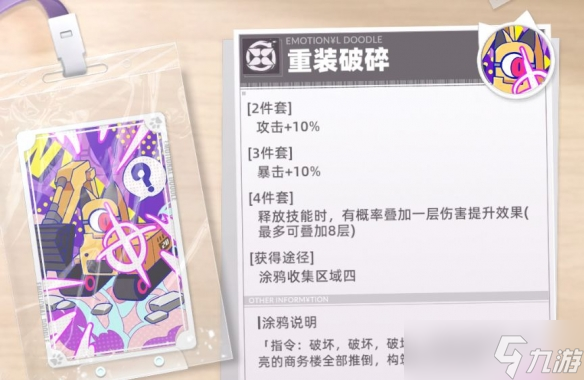 《猫之城》涂鸦怎么玩