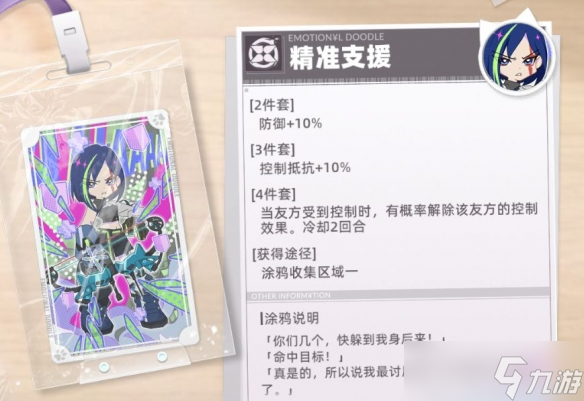 《猫之城》涂鸦怎么玩