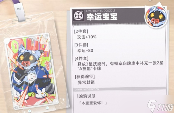 《猫之城》涂鸦怎么玩