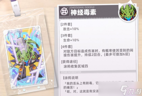 《猫之城》涂鸦怎么玩