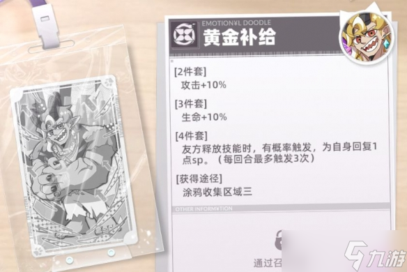 《猫之城》涂鸦怎么玩
