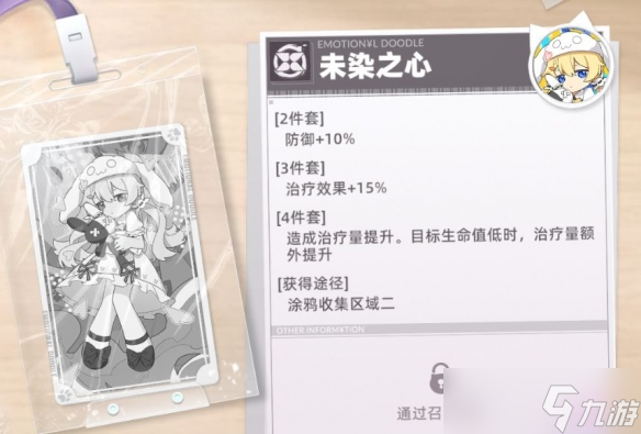 《猫之城》涂鸦怎么玩