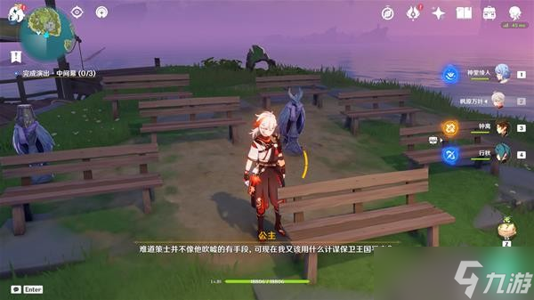 《原神》极夜幻想剧中章任务怎么做 极夜幻想剧中章任务指南