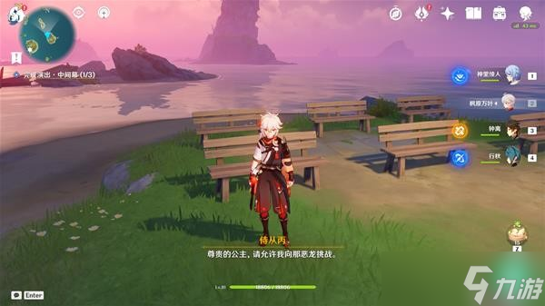 《原神》极夜幻想剧中章任务怎么做 极夜幻想剧中章任务指南