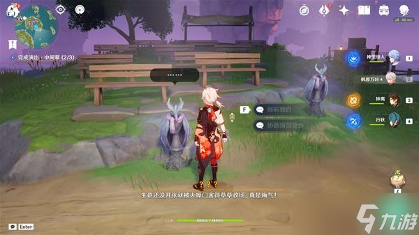 《原神》极夜幻想剧中章任务怎么做 极夜幻想剧中章任务指南