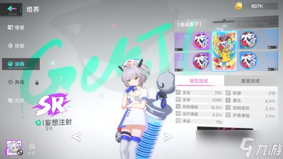 《猫之城》涂鸦七怎么打 涂鸦难度七打法分享