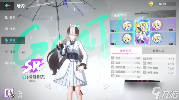 《猫之城》涂鸦七怎么打