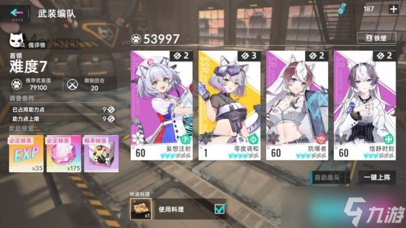 《猫之城》涂鸦七怎么打