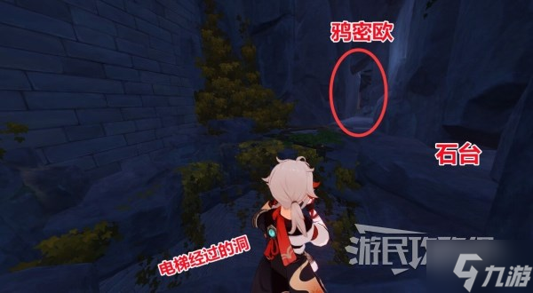 《原神》双双岛鸦密欧朱丽夜宝箱位置及解谜
