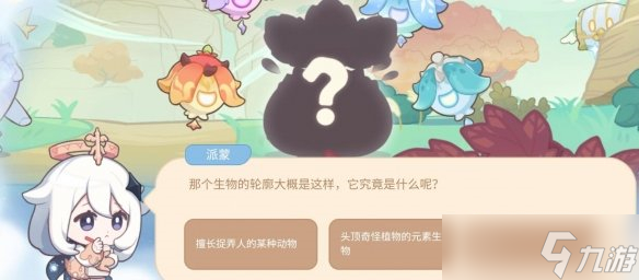 《原神》海上绮梦录第二天答案介绍
