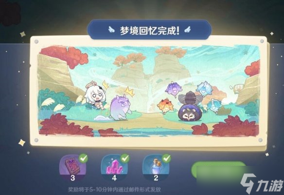 《原神》海上绮梦录第二天答案介绍