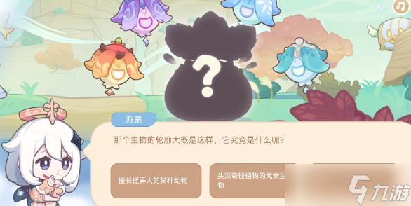 原神海上绮梦录第二天答案