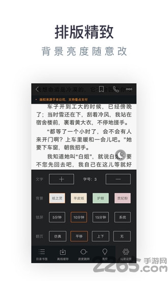 2022免费小说专区app