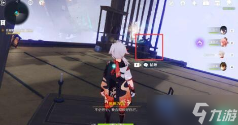原神春庭景如旧其三攻略