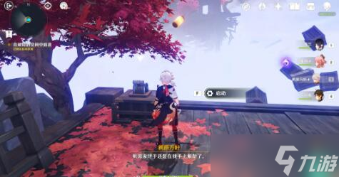 原神春庭景如旧其三攻略