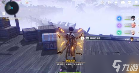 原神春庭景如旧其三攻略