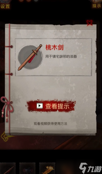 怨偶之赘婿第三章怎么过