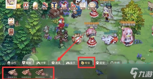 奥比岛手游探宝仪怎么用-探宝仪使用方法